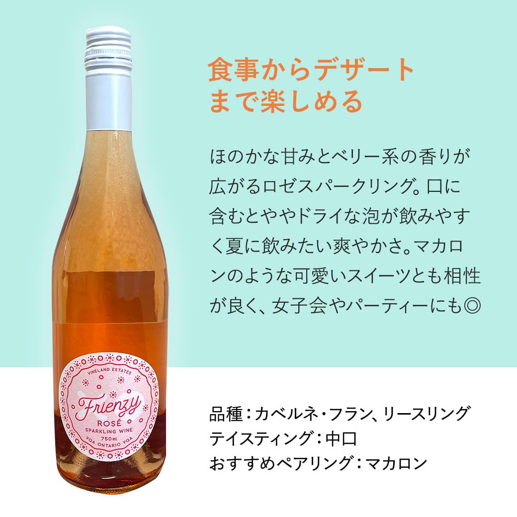 Amazon.co.jp: 【 カナディアンスパークリング 】 ヴァインランド